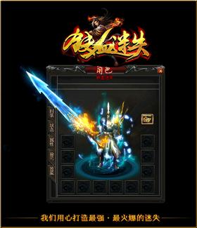天龙八部私服合击1.8